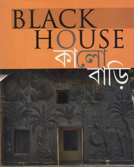 Black House - Retail Maharaj