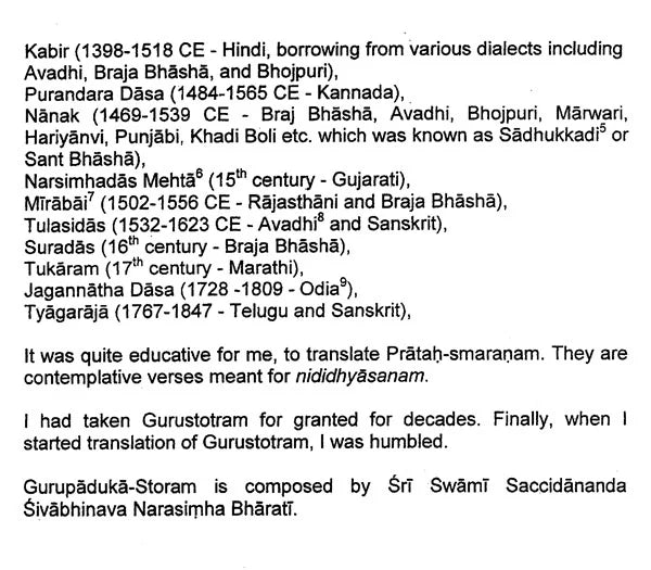 Suktas and Stotras (16 Popular Vedic Suktas and 21 Stotras in Devanagari with Roman Transliteration, English Translation, Elaborate Footnotes and Connections with other Suktas) - Retail Maharaj