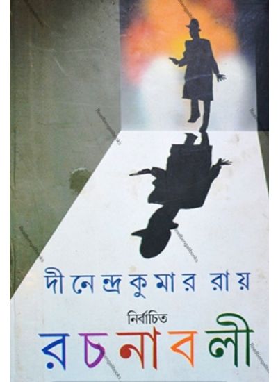 Nirbachito Rachanaboli (1-5) - Retail Maharaj