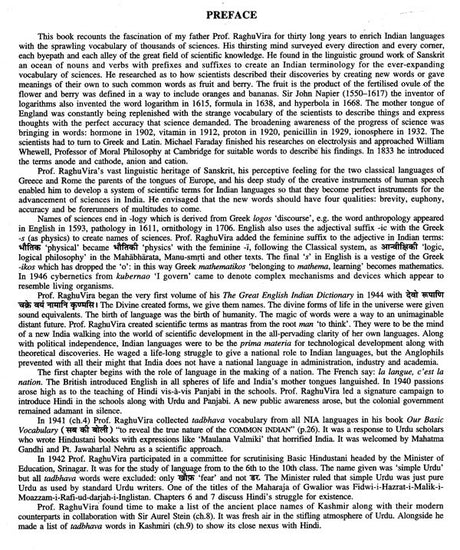 Development of Indian languages - Retail Maharaj