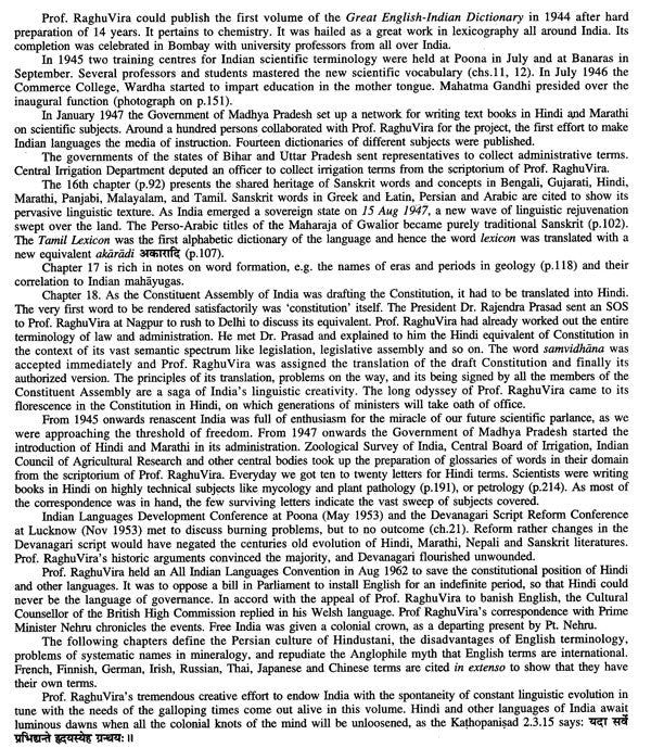 Development of Indian languages - Retail Maharaj