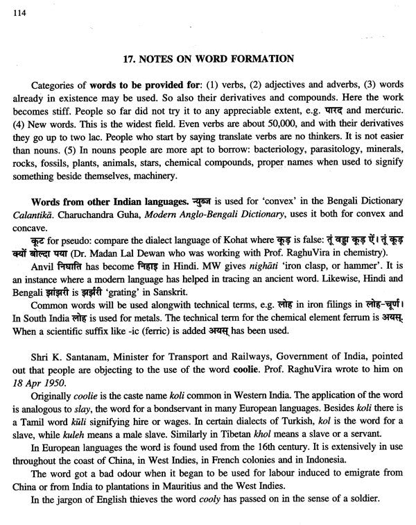 Development of Indian languages - Retail Maharaj