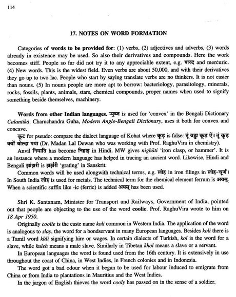 Development of Indian languages - Retail Maharaj