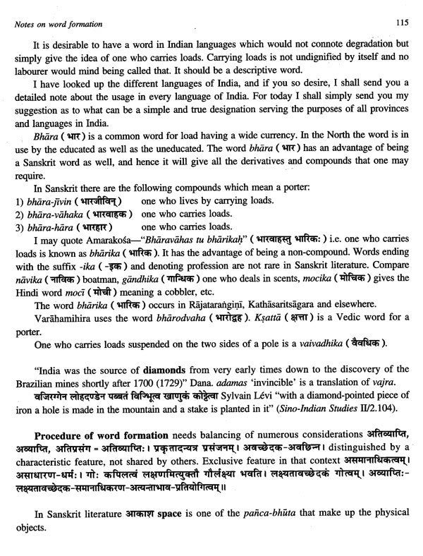 Development of Indian languages - Retail Maharaj