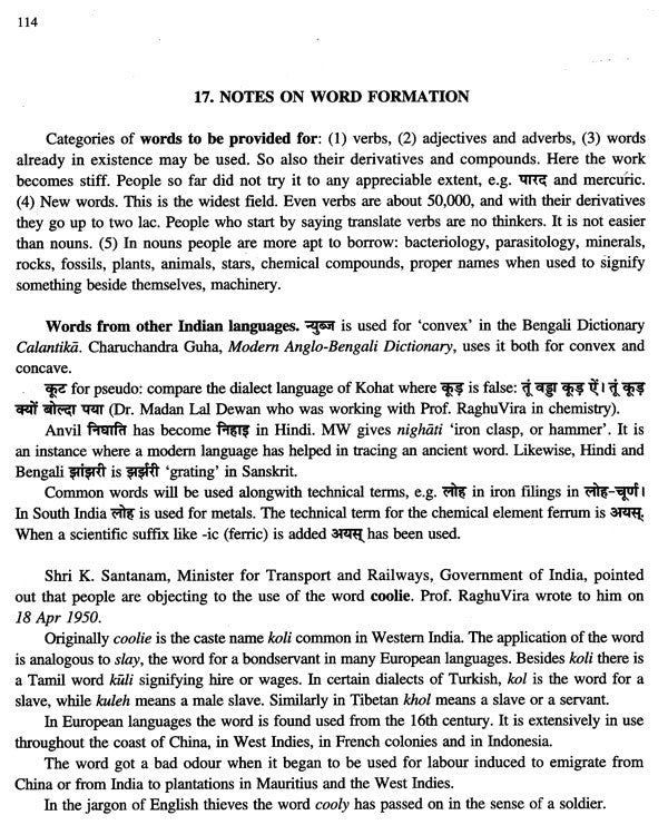 Development of Indian languages - Retail Maharaj