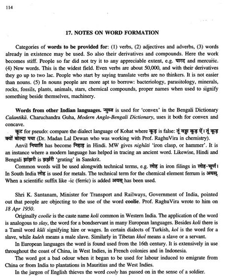 Development of Indian languages - Retail Maharaj