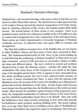 संकथा- Samkatha - Retail Maharaj