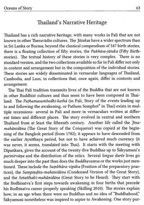 संकथा- Samkatha - Retail Maharaj