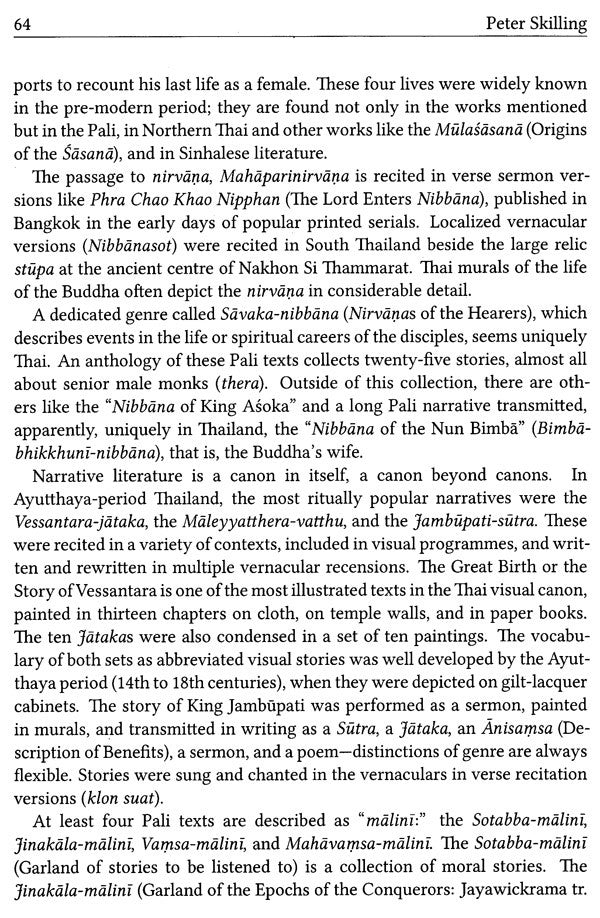 संकथा- Samkatha - Retail Maharaj