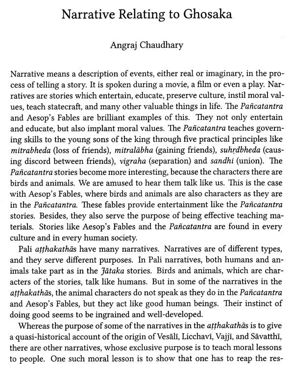 संकथा- Samkatha - Retail Maharaj