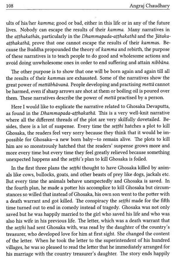 संकथा- Samkatha - Retail Maharaj