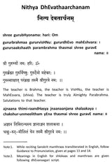Nithya Dhevathaarchanam (With Transliteration)