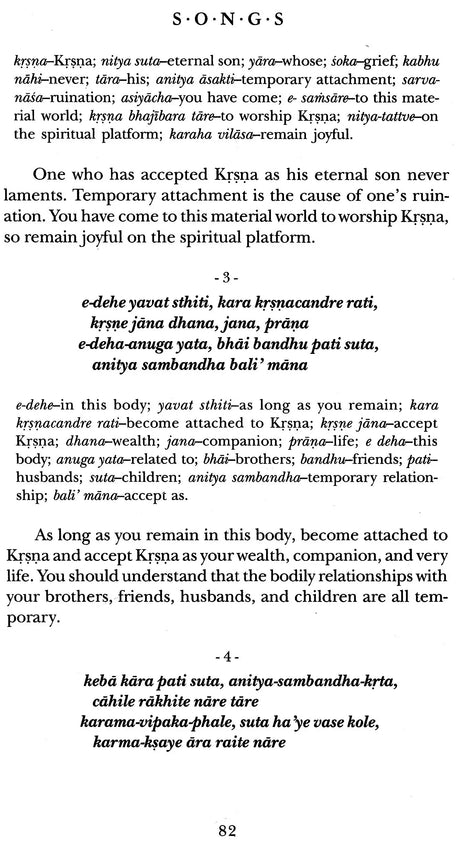 Songs of Bhaktivinoda Thakura Gitamala Volume- 4 - Retail Maharaj