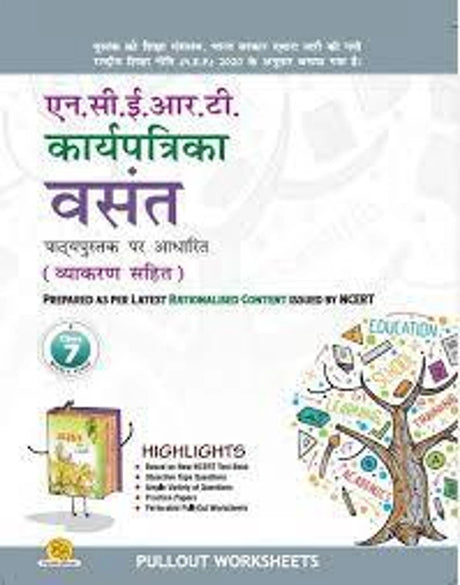 NCERT Worksheets Hindi Vasant Class 7 - Retail Maharaj