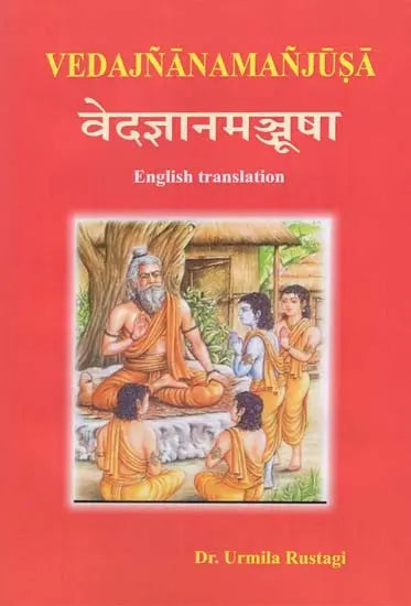 Veda Jnana Manjusa (English Translation) - Retail Maharaj