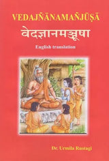 Veda Jnana Manjusa (English Translation) - Retail Maharaj
