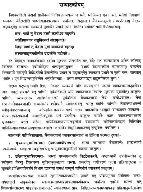 The Siddhanta Kaumudi Of Bhattoji Diksita- Preface, Original Sanskrit Text, English Translation And Notes (Set of 2 Volumes) - Retail Maharaj