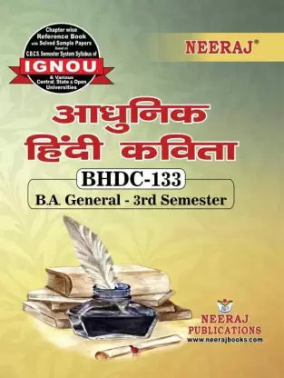 Neeraj Publications BHDC-133 Aadhunik Hindi Kavita - Retail Maharaj