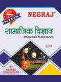 Neeraj Publications N-213 (SOCIAL SCIENCE) - Retail Maharaj