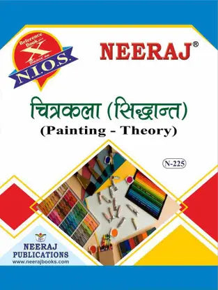 Neeraj Publications N-225 (PAINTING) - Retail Maharaj