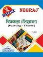 Neeraj Publications N-225 (PAINTING) - Retail Maharaj