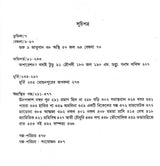 Galpa Samagrha (Vol-2) Mahasweta Devi New - Retail Maharaj