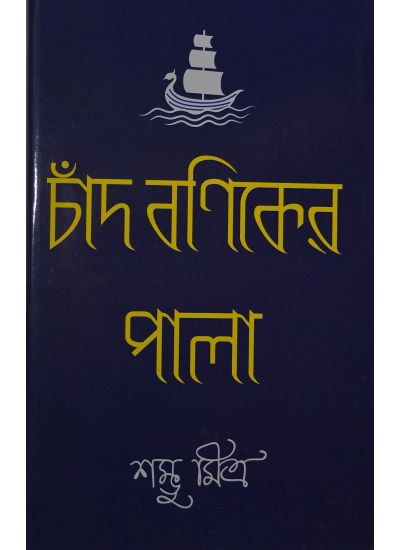 Chad Baniker Pala - Retail Maharaj