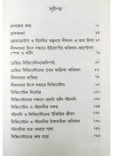 Nil Nader Khonje - Retail Maharaj