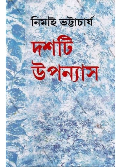 Dashti Uponyas - Retail Maharaj