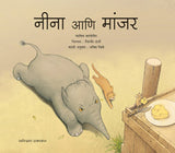 नीना आणि मांजर - Retail Maharaj