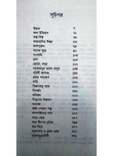 Nirbachito Kalpabigyan-1 - Retail Maharaj