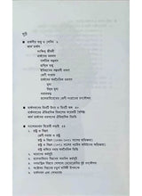 Nirbachita Lenin - Retail Maharaj