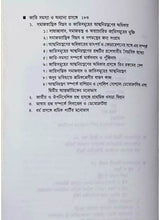 Nirbachita Lenin - Retail Maharaj