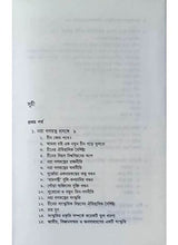 Nirbachito Mao Tse Tung - Retail Maharaj