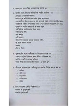 Nirbachito Mao Tse Tung - Retail Maharaj