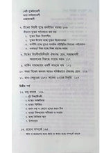 Nirbachito Mao Tse Tung - Retail Maharaj