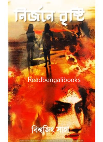 Nirjane Bristi - Retail Maharaj