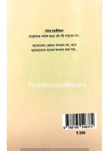 Nirjane Bristi - Retail Maharaj