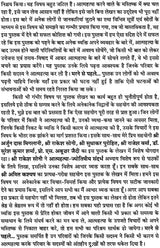 मरने से पहले - Before Dying (Based on Suicide) - Retail Maharaj