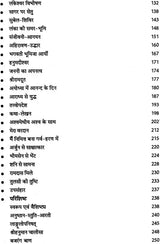 हनुमान चरित: Hanumana Charita - Retail Maharaj