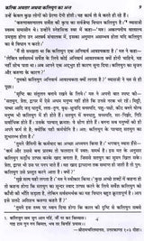 कल्कि अवतार अथवा कलियुग का अन्त: Kalki Avatar or the End of Kali Yuga - Retail Maharaj