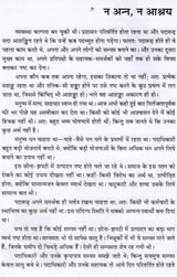 कल्कि अवतार अथवा कलियुग का अन्त: Kalki Avatar or the End of Kali Yuga - Retail Maharaj