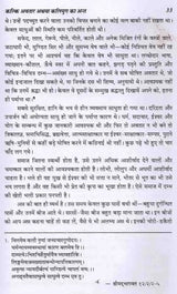 कल्कि अवतार अथवा कलियुग का अन्त: Kalki Avatar or the End of Kali Yuga - Retail Maharaj