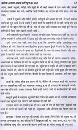 कल्कि अवतार अथवा कलियुग का अन्त: Kalki Avatar or the End of Kali Yuga - Retail Maharaj