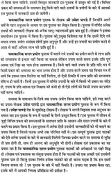 चमत्कारिक सरल प्रयोग: Magical Solution for Your Problems - Retail Maharaj