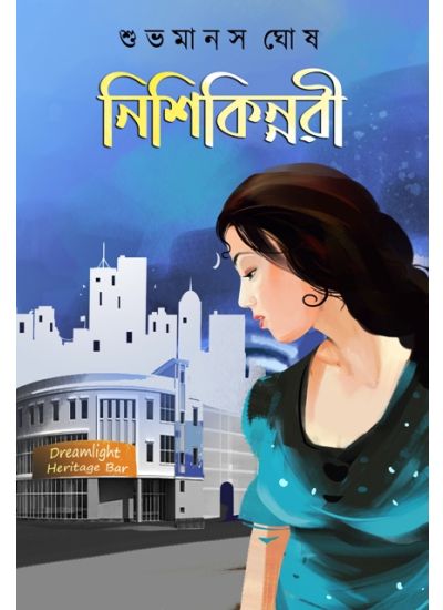 Nishikinnori - Retail Maharaj