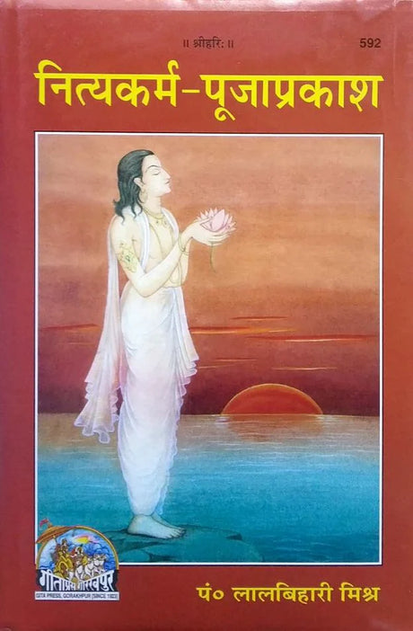Nnitya Karm Pooja Prakash [Hindi] - Retail Maharaj