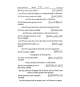 Interpretation of the Meanings of the Noble Quran with Transliteration (Part 30) - Retail Maharaj