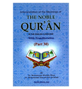 Interpretation of the Meanings of the Noble Quran with Transliteration (Part 30) - Retail Maharaj