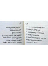 Noydiganter Anweksha - Retail Maharaj